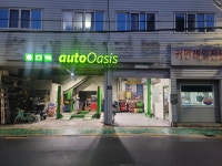 성실카클리닉
