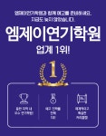 엠제이연기학원