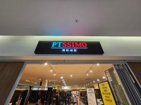 피티시모 인천송도점