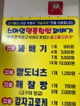 스마일꽈배기 합천점