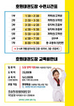 호원태권도장