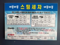 버블러브세차타운