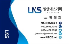 엘엔에스기획