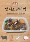 엄니반찬