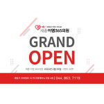 세종이엠365의원