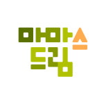 마마스드림 사회적협동조합