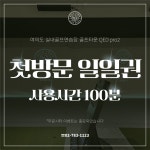 골프타운
