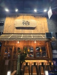 철길부산집 안성아양점