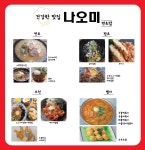 나오미키친 세교점