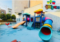 남서울교회부설 꿈이있는어린이집