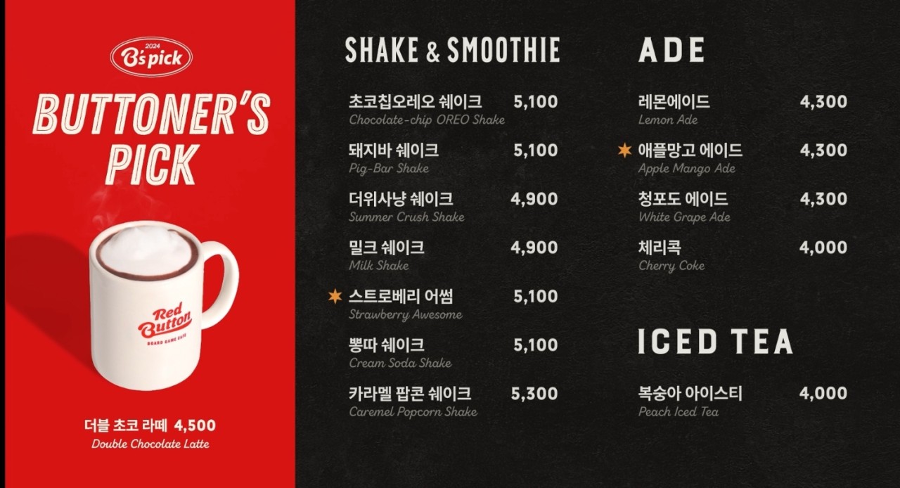 보드게임카페레드버튼평택역점 이미지