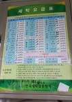 대화사세탁소