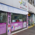 구피샵 유천점