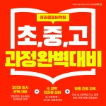 클로버학원 청라캠퍼스