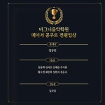 바그너음악학원