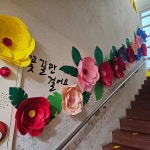 딸기아트어린이집