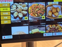 칭다오양꼬치