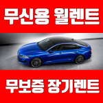 아이원렌트카 익산영업소