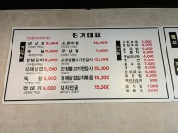 돈가대표