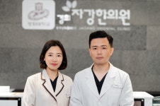 경희자강한의원