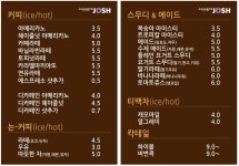 조쉬크로플카페 첨단점