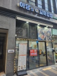 아담스꼬마김밥 부천시청점