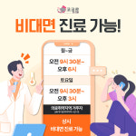 코코로한의원
