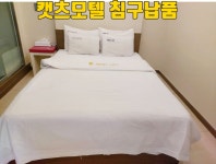 칠성침구