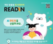 리드인 무지개센터 독서논술교습소