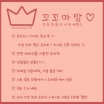 꼬꼬마망 성북구점