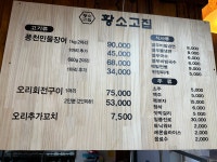 황소고집