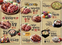 가장맛있는족발 김포운양점