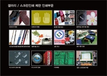 유성스크린플랜