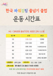 한국파워점핑 줄넘기 클럽 옥정