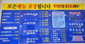 황제명태본가
