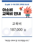 아소비 부천 중동꿈마을점