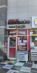 에일린 공인중개사사무소