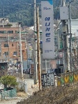 애니카랜드 희망점