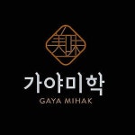 가야미학
