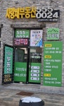 사랑채공인중개사사무소