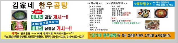 김가네한우곰탕