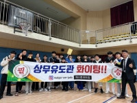 에스엠유도짐