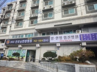 365굿모닝한방병원