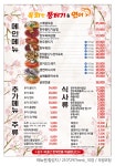 육회한뭉티기&연어