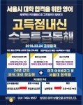새롬동 쎄이지영어학원