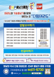 영남대 석사 다힘 태권도장