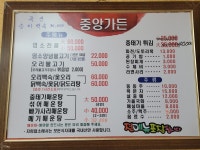 중앙가든