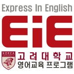 EiE고려대어학원 공주신관캠퍼스