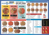 피자와썹 창원의창점