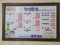 창연횟집
